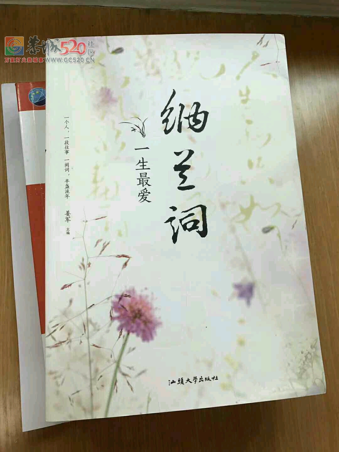 人生若只如初见697 / 作者:1155 / 帖子ID:236543