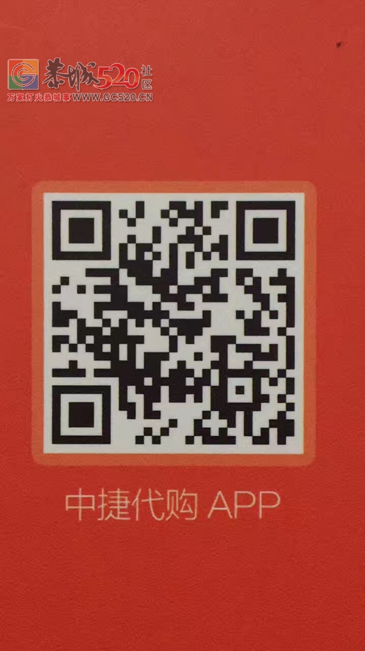 恭城圣保罗木地板中捷代购代理店哦~！784 / 作者:sblmdb1 / 帖子ID:236589