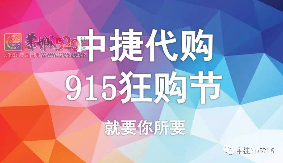 恭城圣保罗木地板中捷代购代理店哦~！165 / 作者:sblmdb1 / 帖子ID:236589