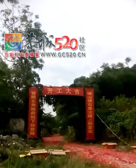 栗木房屋外墙规划建设搭架不规范，安全隐患大|政府修路助扶贫 民生工程暖人心814 / 作者:社区小编 / 帖子ID:236600