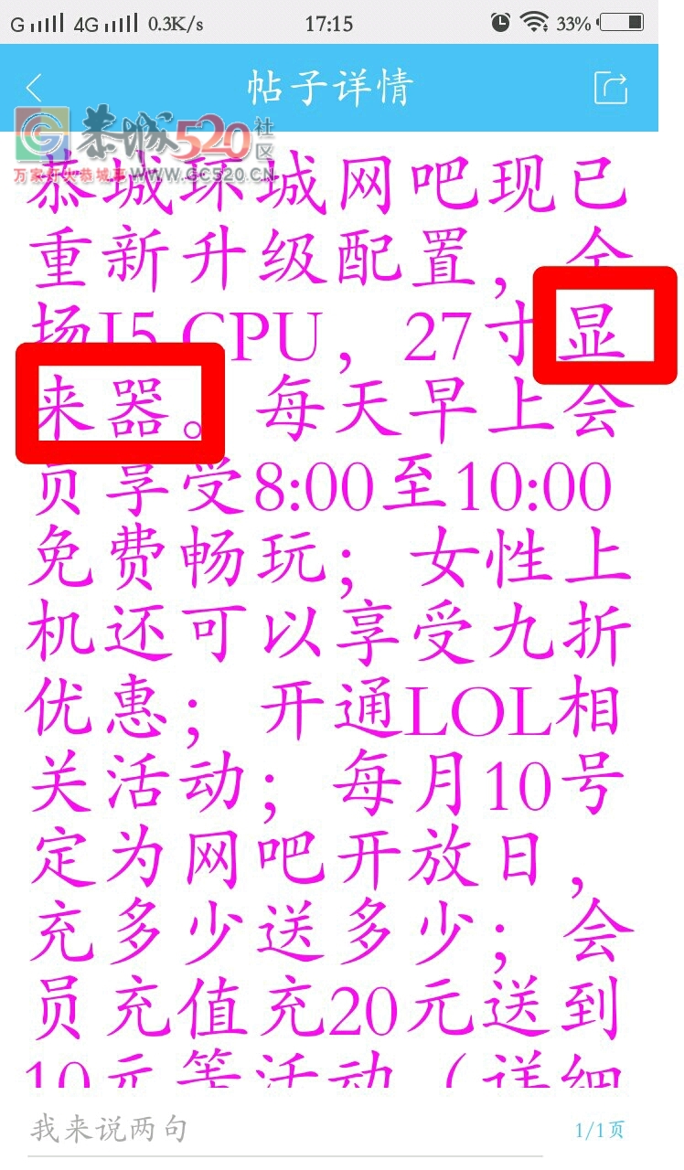 这家网吧每天有两个小时免费上网，快来啾一啾908 / 作者:莲花的农民 / 帖子ID:236614