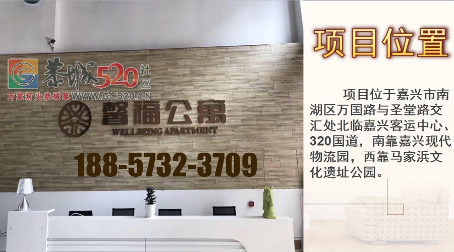 嘉兴馨福公馆欣赏好房源！是用来享受的！958 / 作者:传奇烈焰 / 帖子ID:236707