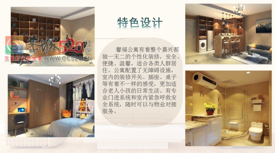 嘉兴馨福公馆欣赏好房源！是用来享受的！584 / 作者:传奇烈焰 / 帖子ID:236707