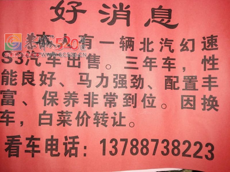 出售二手车326 / 作者:极速6688 / 帖子ID:236774
