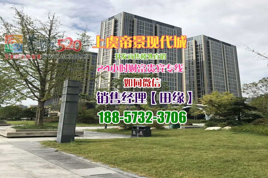 上虞帝景现代城——项目概况【千呼万唤】——【有图有真相】989 / 作者:传奇烈焰 / 帖子ID:236794