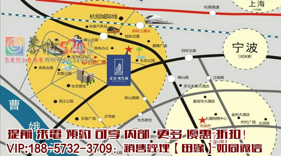 上虞帝景现代城——项目概况【千呼万唤】——【有图有真相】664 / 作者:传奇烈焰 / 帖子ID:236794
