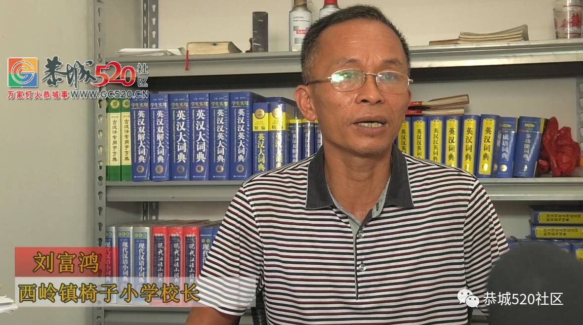 恭城520带你走进西岭椅子小学，曾经的椅子小学如今焕然一新155 / 作者:社区小编 / 帖子ID:236813