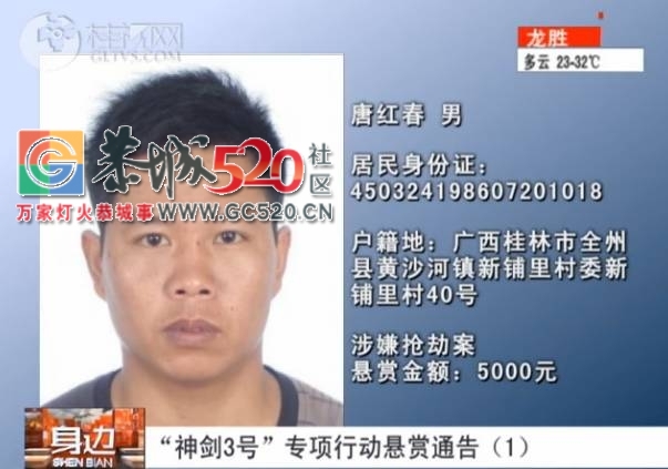 速度扩散 | 如果你在恭城看到这些人，赶紧报警，危险！697 / 作者:深秋的落叶 / 帖子ID:236847