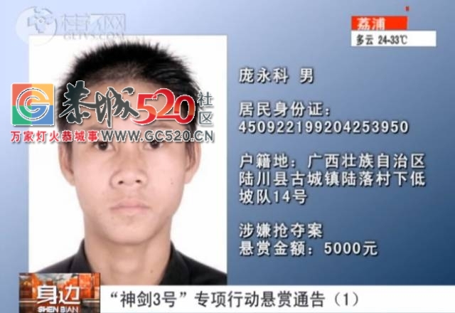 速度扩散 | 如果你在恭城看到这些人，赶紧报警，危险！837 / 作者:深秋的落叶 / 帖子ID:236847
