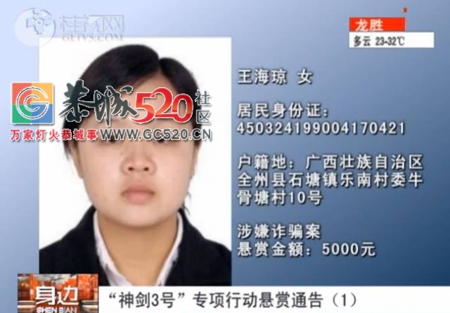 速度扩散 | 如果你在恭城看到这些人，赶紧报警，危险！274 / 作者:深秋的落叶 / 帖子ID:236847
