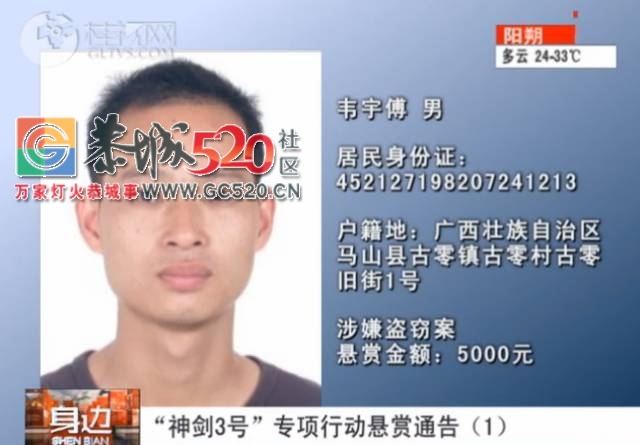 速度扩散 | 如果你在恭城看到这些人，赶紧报警，危险！590 / 作者:深秋的落叶 / 帖子ID:236847