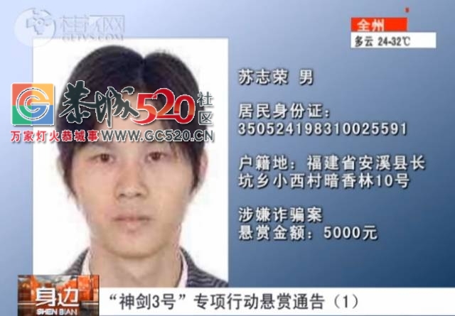速度扩散 | 如果你在恭城看到这些人，赶紧报警，危险！821 / 作者:深秋的落叶 / 帖子ID:236847