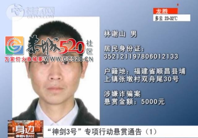 速度扩散 | 如果你在恭城看到这些人，赶紧报警，危险！307 / 作者:深秋的落叶 / 帖子ID:236847