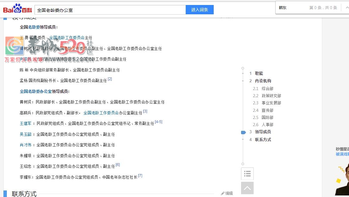 民族实验初中成功举行“爱祖国 爱父母 爱老师”主题讲座127 / 作者:真红战鬼 / 帖子ID:236913