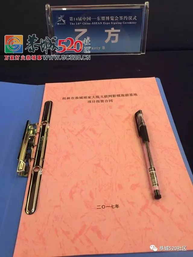 醉蓝清风大恭城——中国首个互联网影视拍摄专业旅游基地即将拔地而起276 / 作者:社区小编 / 帖子ID:236933
