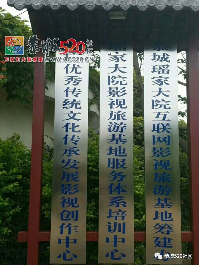醉蓝清风大恭城——中国首个互联网影视拍摄专业旅游基地即将拔地而起523 / 作者:社区小编 / 帖子ID:236933