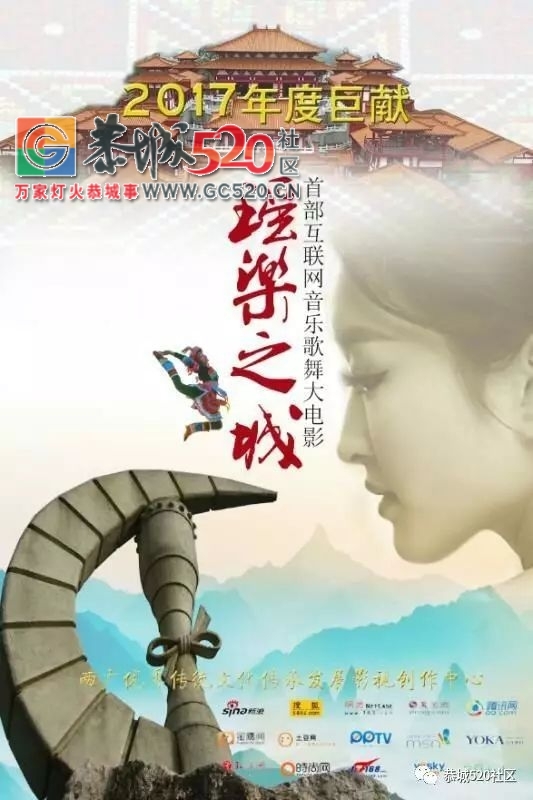 醉蓝清风大恭城——中国首个互联网影视拍摄专业旅游基地即将拔地而起739 / 作者:社区小编 / 帖子ID:236933