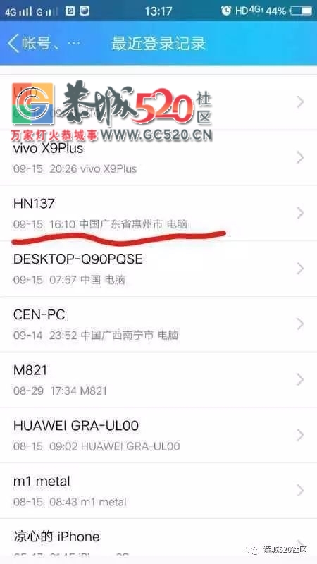 警惕！恭城这位女生QQ被盗，号上好友合计被骗一万三千元768 / 作者:社区小编 / 帖子ID:236947