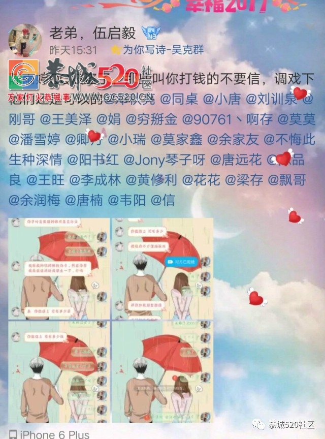 警惕！恭城这位女生QQ被盗，号上好友合计被骗一万三千元299 / 作者:社区小编 / 帖子ID:236947