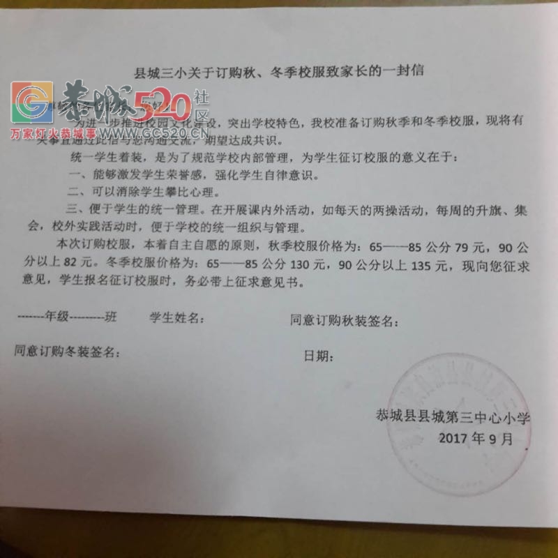 看看某学校变相加价要学生的钱336 / 作者:水墨茶江 / 帖子ID:236974