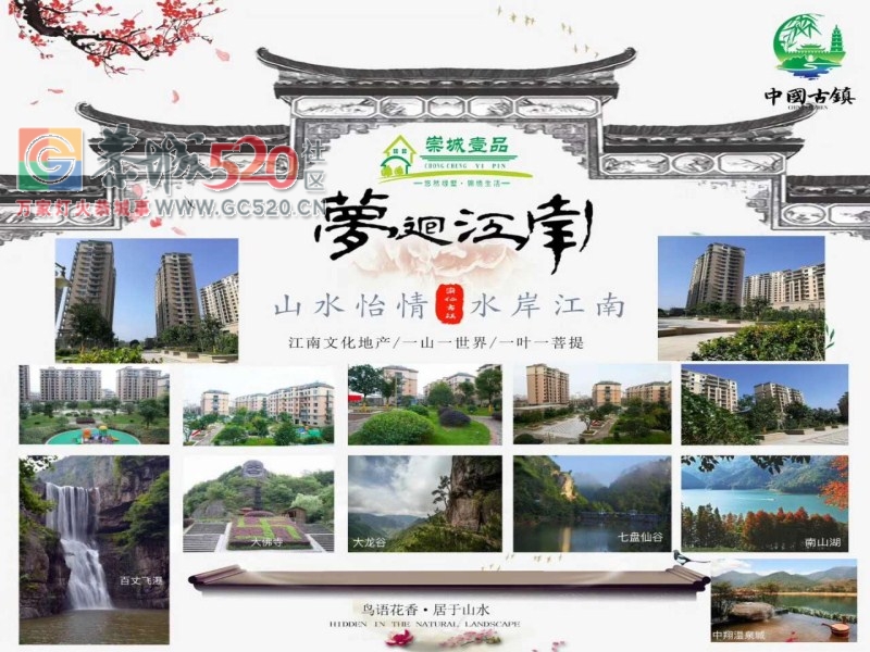 绍兴【崇城壹品】当地人对它的评价很差！有黑幕？399 / 作者:传奇烈焰 / 帖子ID:237026