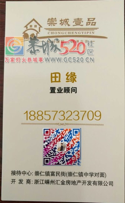 绍兴【崇城壹品】当地人对它的评价很差！有黑幕？462 / 作者:传奇烈焰 / 帖子ID:237026