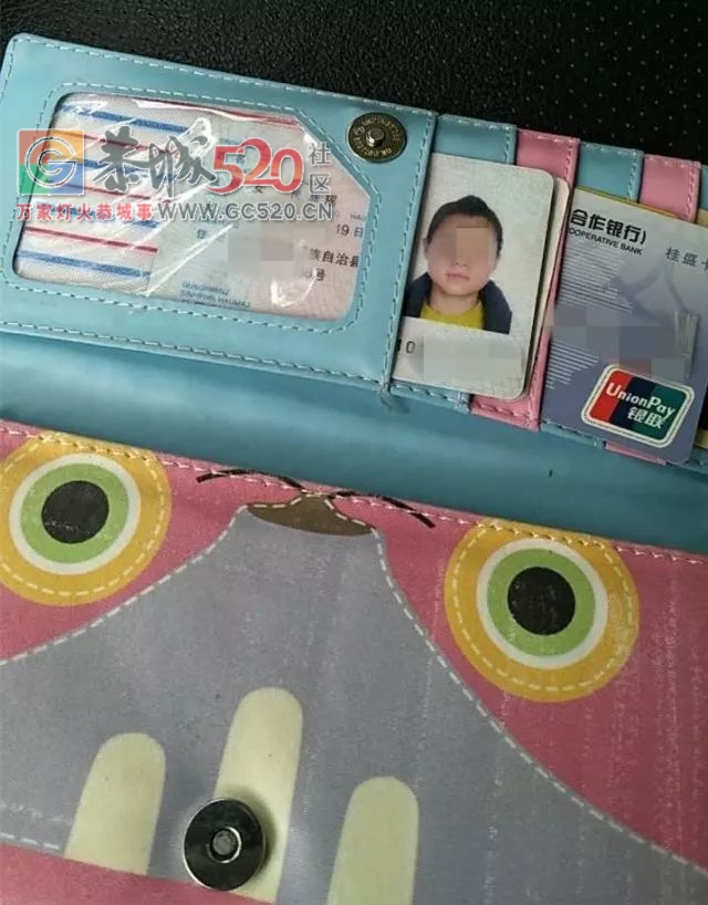 本人在城中西路小圆盘附近拾得钱包一个473 / 作者:儿时的回忆 / 帖子ID:237143