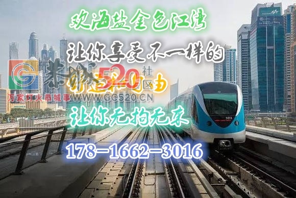 海盐金色江湾值得买吗?有什么优惠?252 / 作者:传奇生活 / 帖子ID:237215