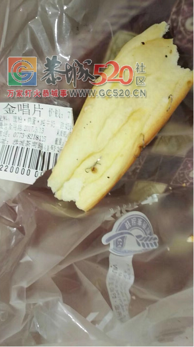 黑心！在恭城某蛋糕店买了个面包居然吃出钢丝970 / 作者:日你仙人板板 / 帖子ID:237250