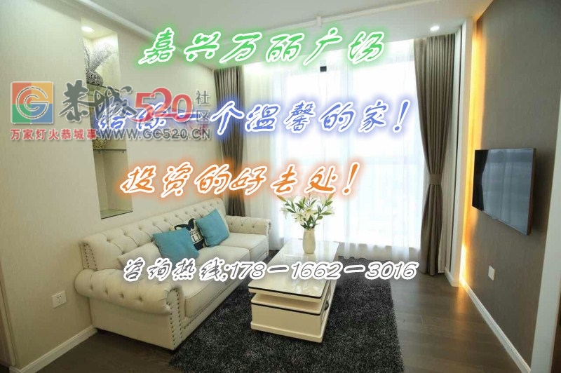 嘉兴万丽广场——结婚而备 为结婚而买 寻找缘人！887 / 作者:传奇生活 / 帖子ID:237291