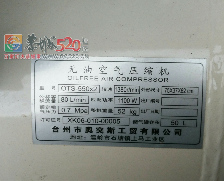无油空气压缩机594 / 作者:bingge / 帖子ID:237303