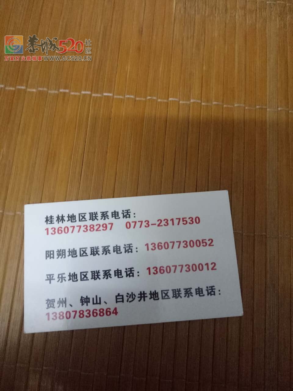 以后坐车最好去汽车站买票，打电话订票的话会被放鸽子！911 / 作者:丫丫妹 / 帖子ID:237325