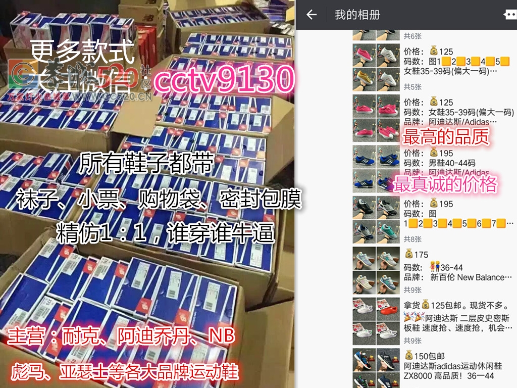 在莆田工作的我来说说阿迪耐克鞋子的内幕和鞋子水到底有多深806 / 作者:涯湘草 / 帖子ID:237433