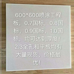 供应订做各种规格铝天花935 / 作者:xsguangda / 帖子ID:237442
