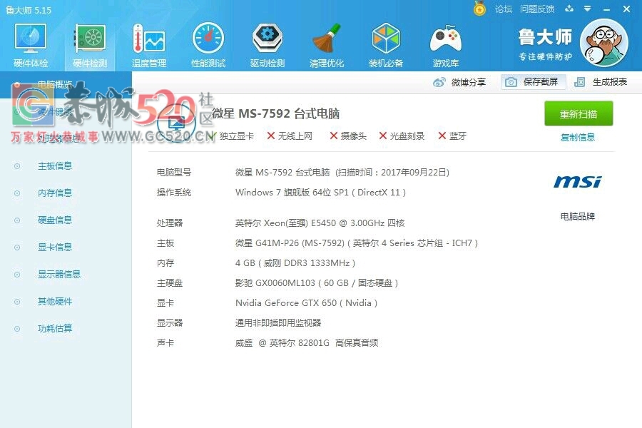 主机加显示器没有宽带也能玩866 / 作者:24k纯情 / 帖子ID:237466