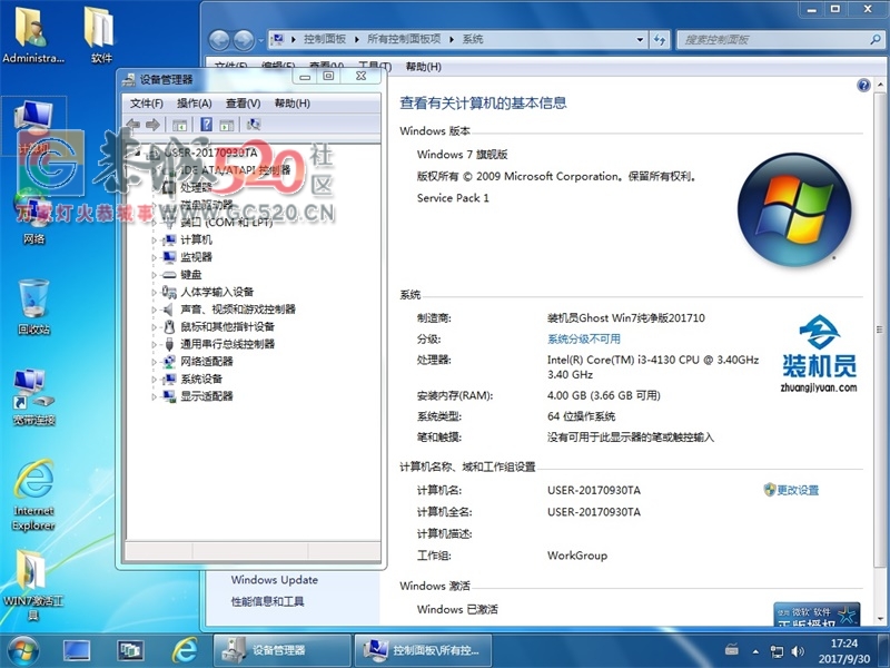 win7系统下载 装机员 ghost win7 Sp1 64位纯净10月版897 / 作者:紫气东来9 / 帖子ID:237651