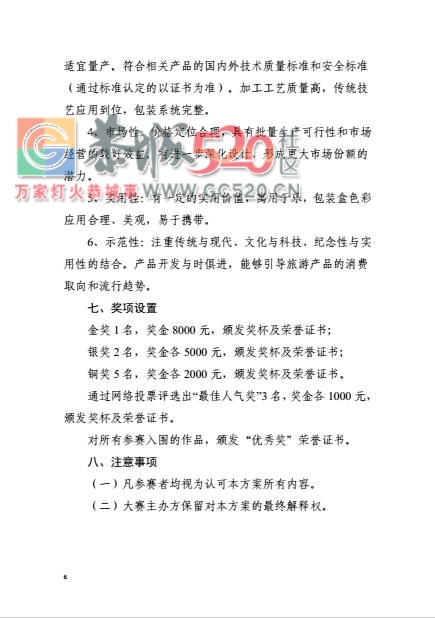 恭城瑶族自治县首届旅游特色文化产品创意创作大赛，重磅来袭！78 / 作者:深秋的落叶 / 帖子ID:237662