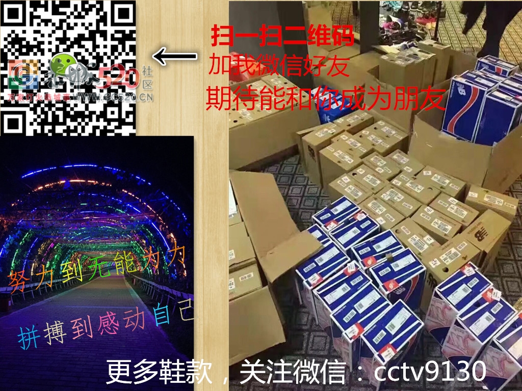 一个农村创业青年的自述：揭秘某宝上耐克阿迪运动鞋不为人知的内幕145 / 作者:涯湘草 / 帖子ID:237725