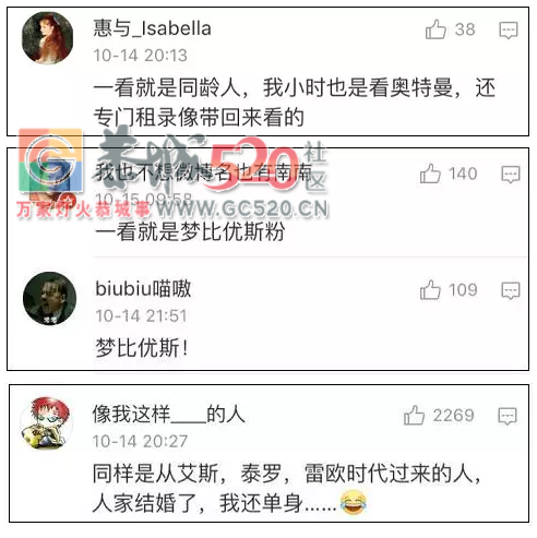 新郎变身“奥特曼”迎娶新娘！网友：求岳父心理阴影面积894 / 作者:分叉路口 / 帖子ID:237768