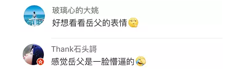 新郎变身“奥特曼”迎娶新娘！网友：求岳父心理阴影面积541 / 作者:分叉路口 / 帖子ID:237768