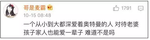 新郎变身“奥特曼”迎娶新娘！网友：求岳父心理阴影面积22 / 作者:分叉路口 / 帖子ID:237768