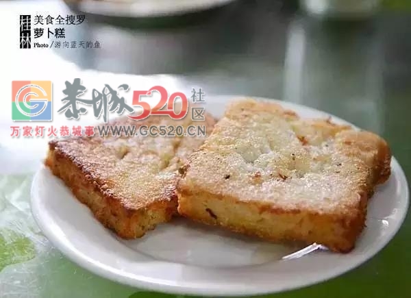 广西首个被联合国点名！桂林恭城你牛逼得很有底气797 / 作者:糕富帅 / 帖子ID:237796