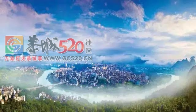 广西首个被联合国点名！桂林恭城你牛逼得很有底气380 / 作者:糕富帅 / 帖子ID:237796