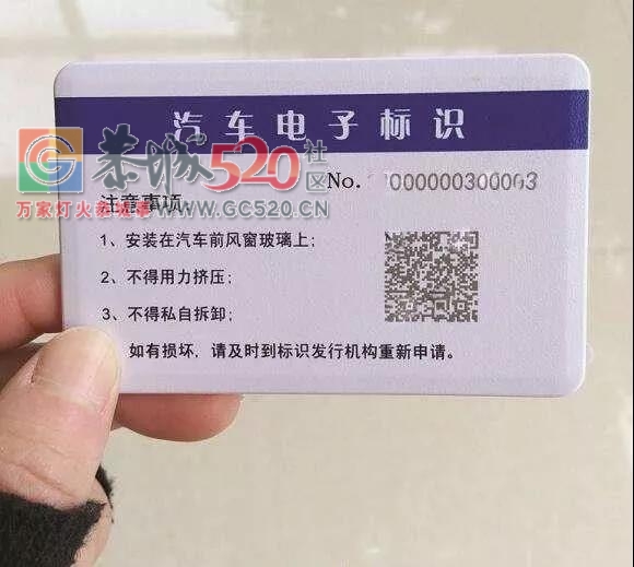 |紧急提醒|恭城车主注意!再过3个月,你的车没有安装它,或将被罚500元!969 / 作者:歌声回荡 / 帖子ID:237812