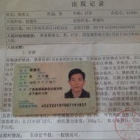 “救救我的丈夫”——来自加会下焦村的求救信839 / 作者:该做的事情 / 帖子ID:237835