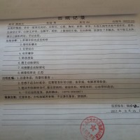 “救救我的丈夫”——来自加会下焦村的求救信998 / 作者:该做的事情 / 帖子ID:237835