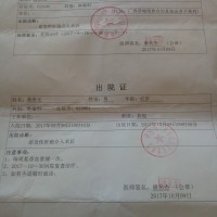 “救救我的丈夫”——来自加会下焦村的求救信933 / 作者:该做的事情 / 帖子ID:237835