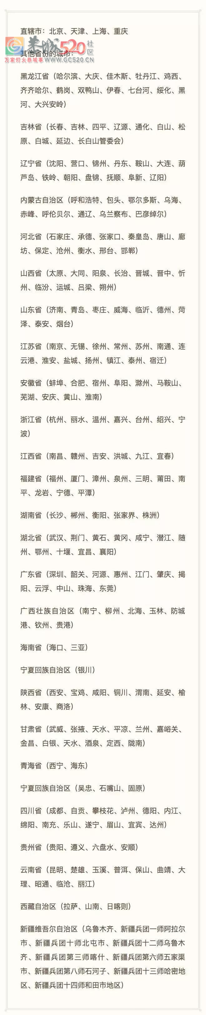 福音来了，有了这张卡，恭城人外出方便了！！！399 / 作者:边吃边拉 / 帖子ID:237858