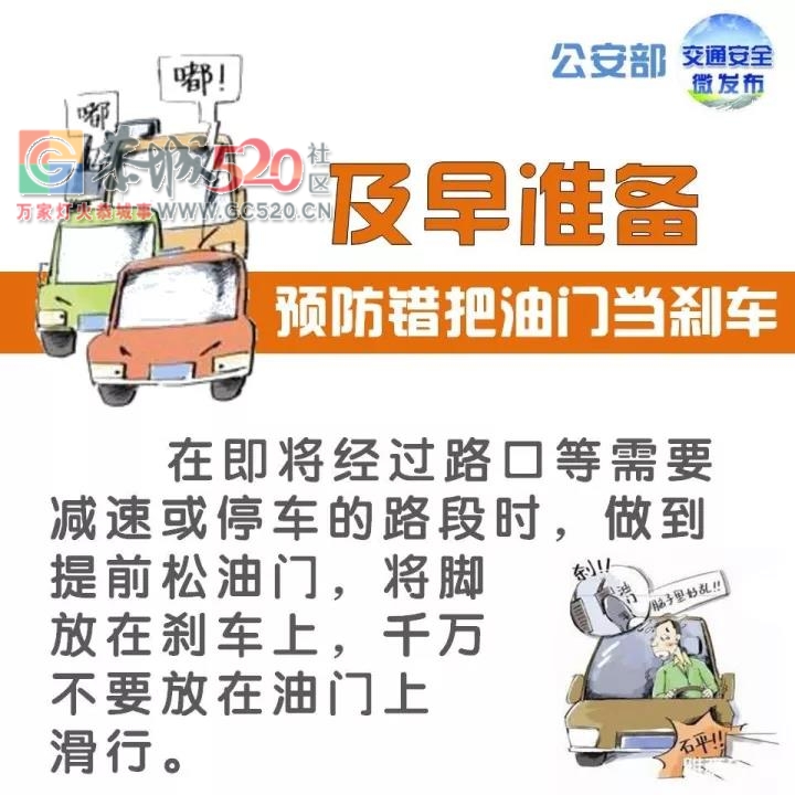 恭城车友们，油门当刹车这等错误你们还在犯么？290 / 作者:何明明 / 帖子ID:237892