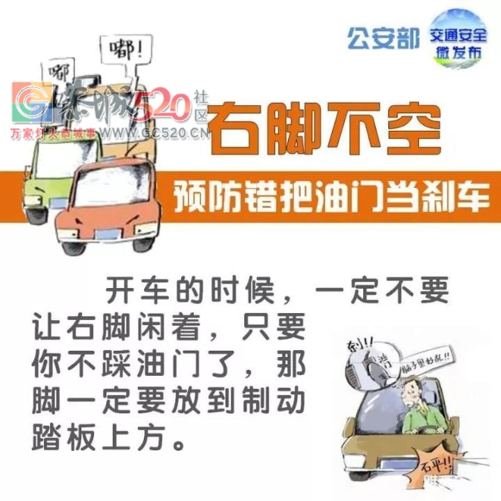 恭城车友们，油门当刹车这等错误你们还在犯么？106 / 作者:何明明 / 帖子ID:237892